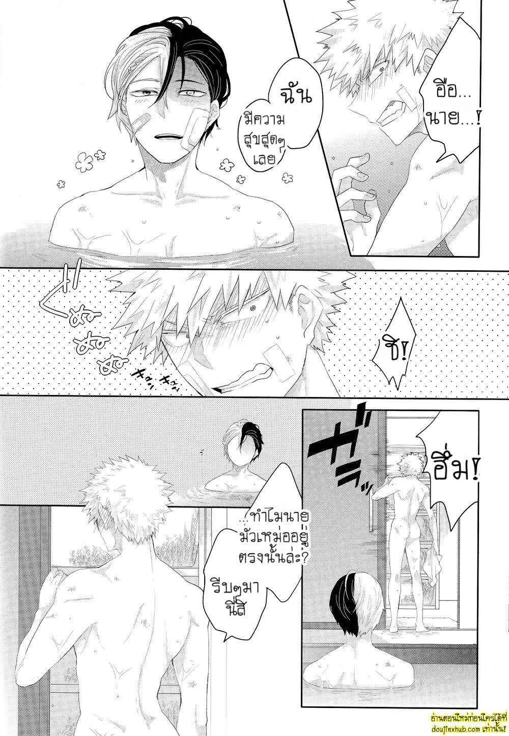 เรื่องราวความรักของโทโดกับบาคุ-9